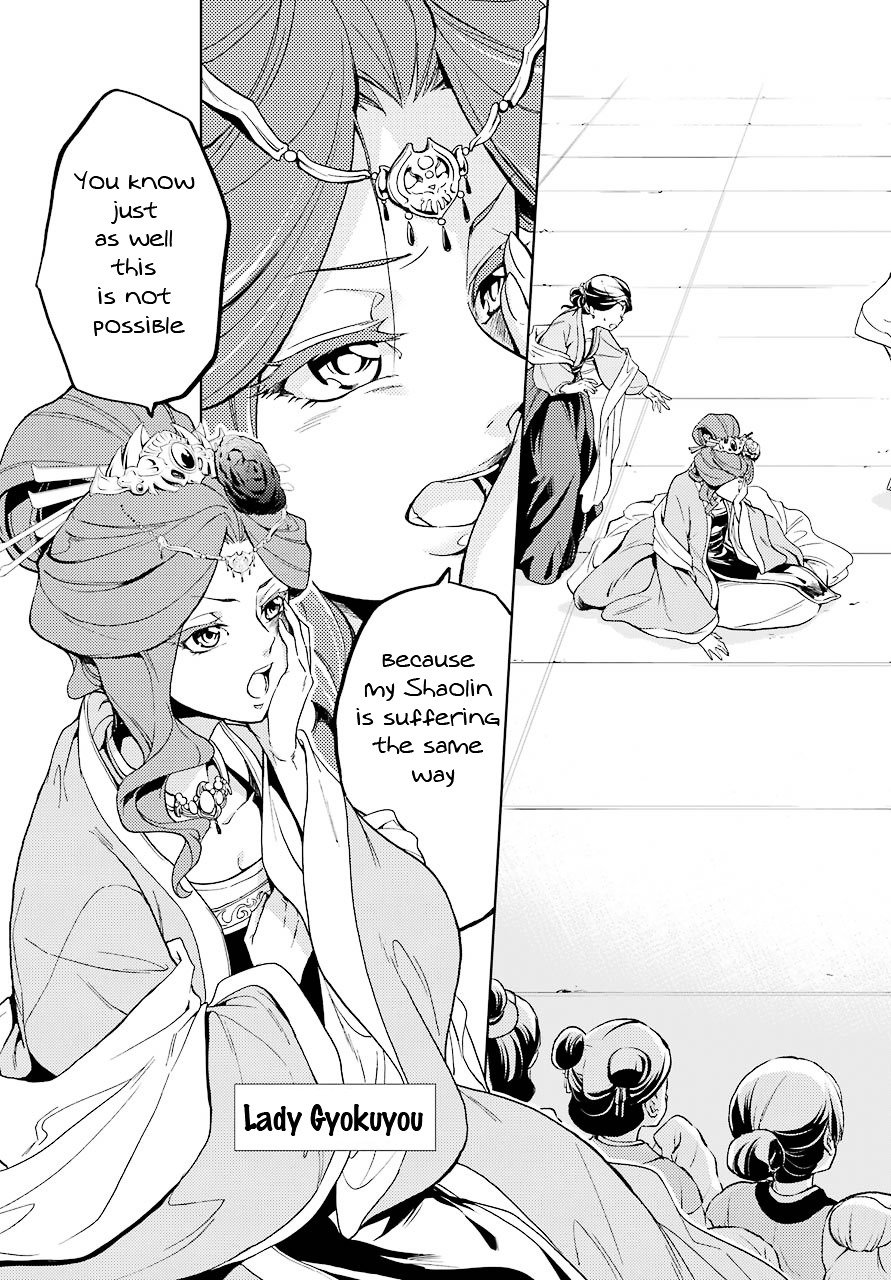 The Apothecary Diaries, Chapter 1 image 18